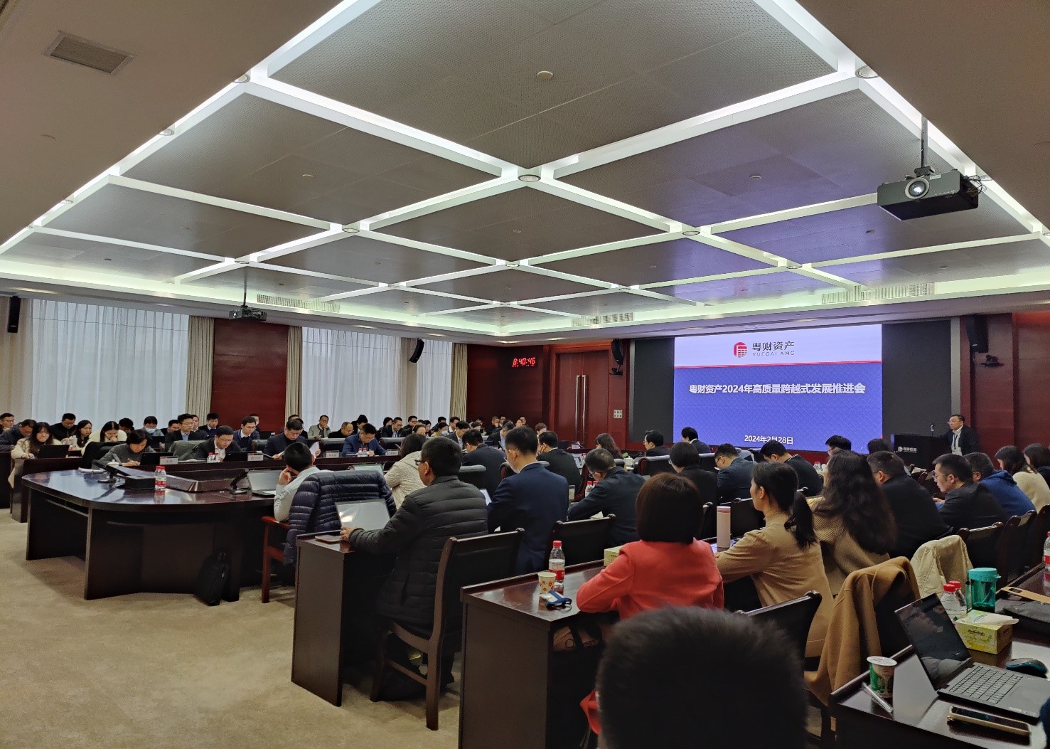 提振信心克难攀高  齐心协力共促发展 ——粤财资产召开2024年高质量跨越式发展推进会